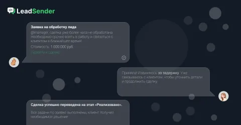 Уведомления в Telegram от LeadSender, изображение 3