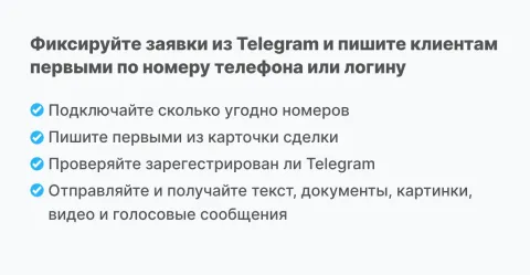 Telegram профиль от LeadSender, изображение 2