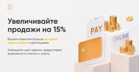 Т-Банк. Эквайринг T-Bank от Radist.Online, изображение 2