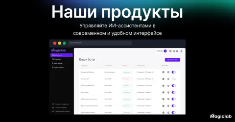 MagicLab, изображение 3