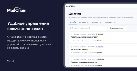MailChain, изображение 2