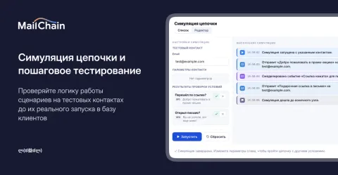 MailChain, изображение 3