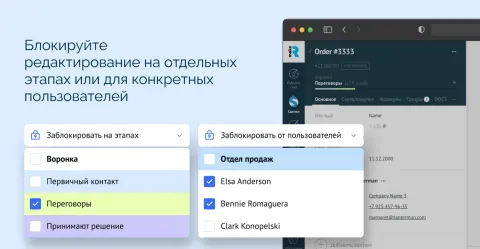 Блокировка полей, изображение 2