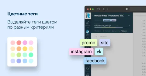 makeROI: Цветные теги, изображение 1
