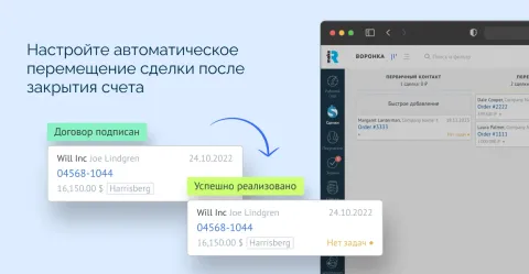 Закрытие счетов из цифровой воронки, изображение 2