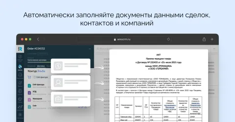 Интеграция с Контур.Эльба, изображение 2
