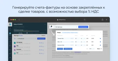 Интеграция с Контур.Эльба, изображение 3