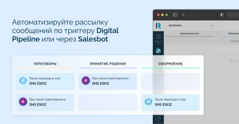 SMS ESKIZ.UZ, изображение 3