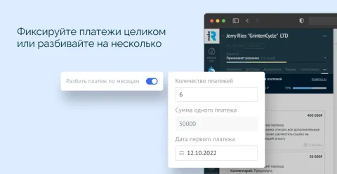 Фиксация платежей, изображение 2