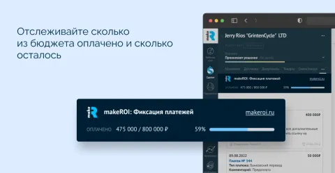 Фиксация платежей, изображение 3