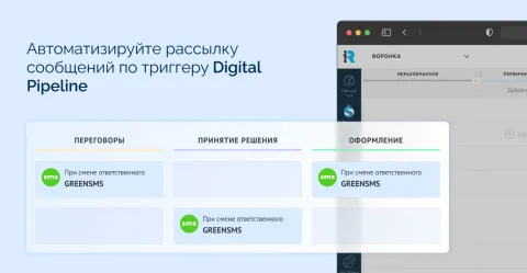 GREENSMS, изображение 3