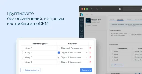 Кастомные группы ответственных, изображение 2