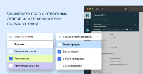 Скрытие полей, изображение 2