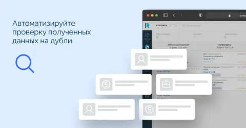 Интеграция с сайтами, изображение 2