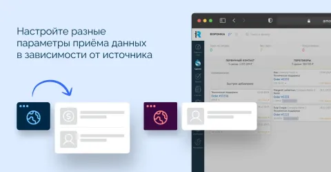 Интеграция с сайтами, изображение 3
