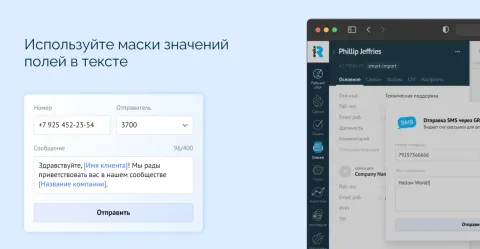 ProstoSMS, изображение 2