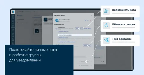 makeROI: Оповещения Плюс (Telegram, MAX), изображение 3