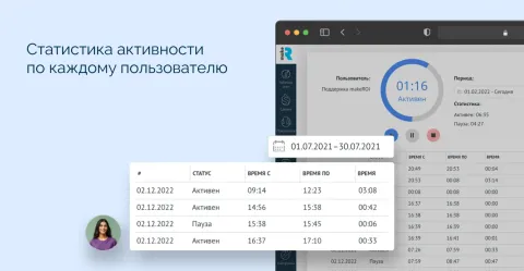 Учет времени, изображение 2