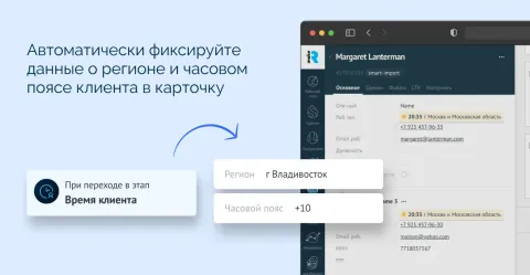 makeROI: Время клиента, изображение 2