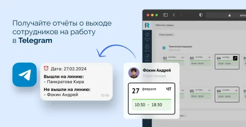 Контроль рабочего времени, изображение 2