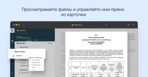 makeROI: Яндекс Диск, изображение 2
