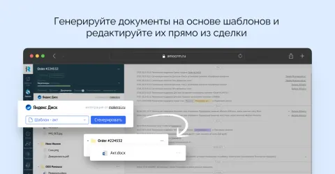 makeROI: Яндекс Диск, изображение 3