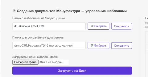 Автозаполнение документов, изображение 2