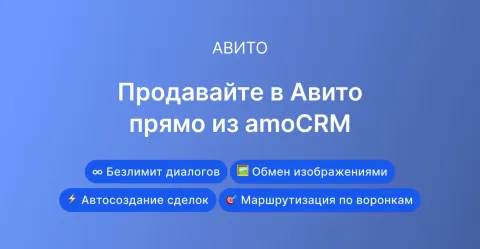 WhatsApp, Telegram, Max, Avito | Профит Бот | 3 канала по цене 2-х, изображение 3