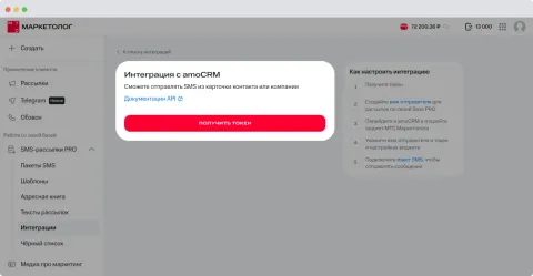 МТС Маркетолог, изображение 2