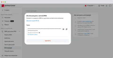 МТС Маркетолог, изображение 3