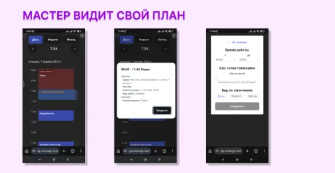Мастер | Календарь | Карта, изображение 3