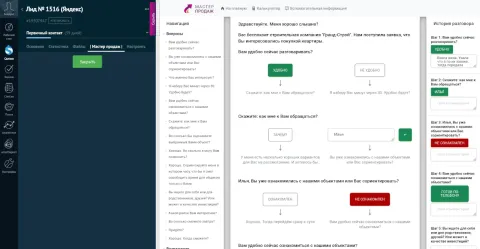 Мастер-Продаж для amoCRM, изображение 2