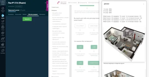 Мастер-Продаж для amoCRM, изображение 3