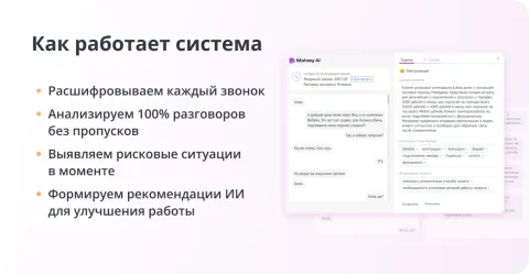 Matvey AI – суммаризация звонков и AI-коуч, изображение 2