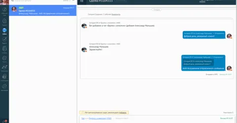 Групповые чаты в MAX от AUTMZR, изображение 3