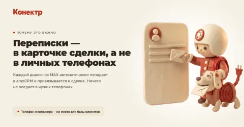 Конектр, изображение 2