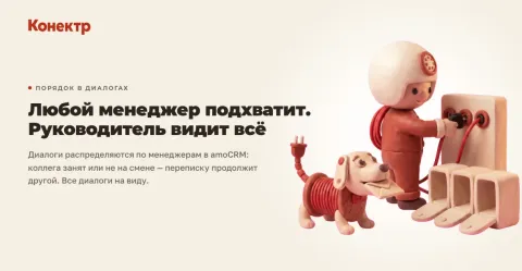 Конектр, изображение 3