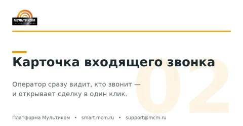 Платформа Smart Мультиком, изображение 2