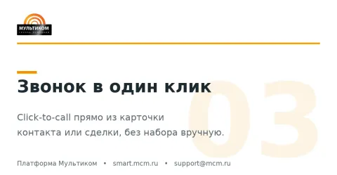 Платформа Smart Мультиком, изображение 3