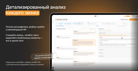 IQ MENTOR, изображение 3