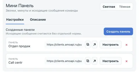 Мини Панель, изображение 2