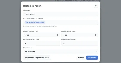 Мини Панель, изображение 3