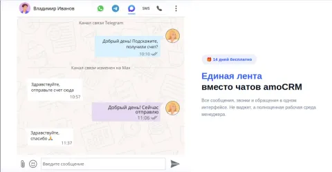 Mobilon One, изображение 2
