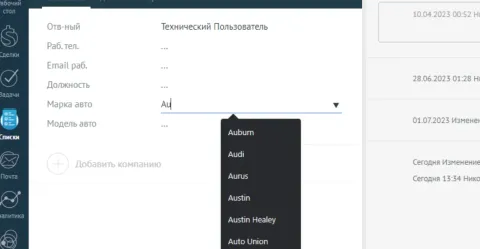 Марки и модели автомобилей (Tech-crm), изображение 2