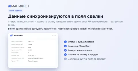 Мани-Фест, изображение 2