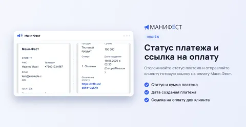 Мани-Фест, изображение 3