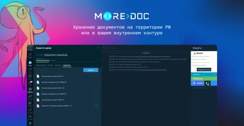 MoreDOC, изображение 3
