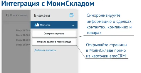 МойСклад от Emfy, изображение 2