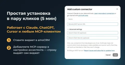 MCP коннектор для ChatGPT, Claude, Cursor от Make Rock, изображение 2