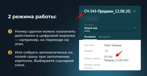 Автоназвание (нумерация, конструктор) от Make Rock, изображение 3